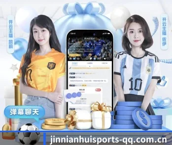 金年会体育的故事 - 体育资讯内容服务